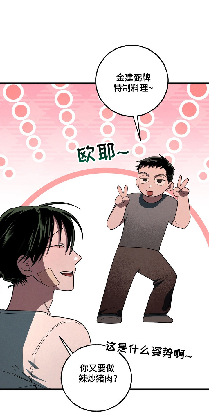 伪人室友类似漫画漫画,第45章：关系崩塌2图