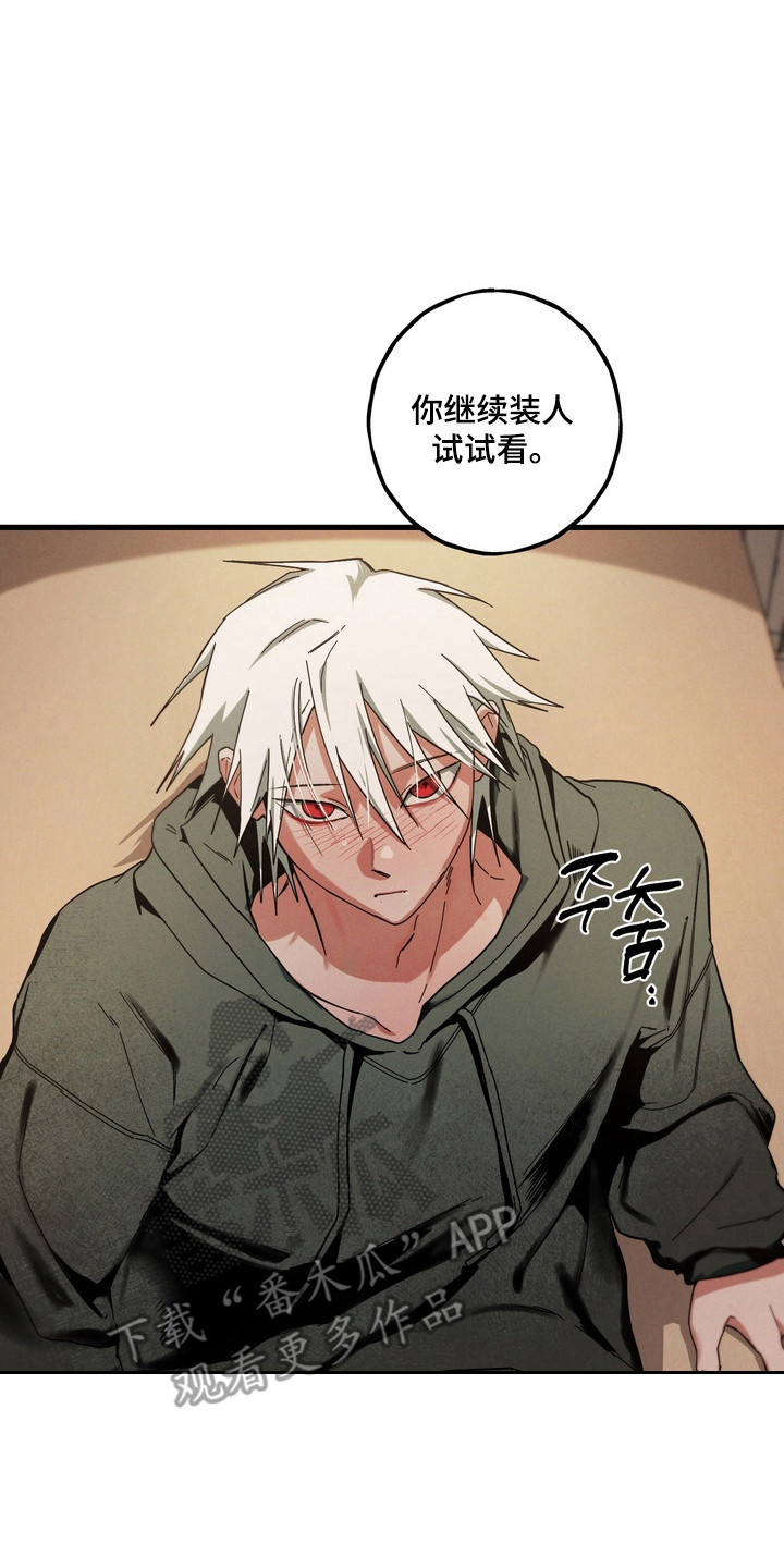 伪人室友经典片段漫画,第40章：产生憎恨5图