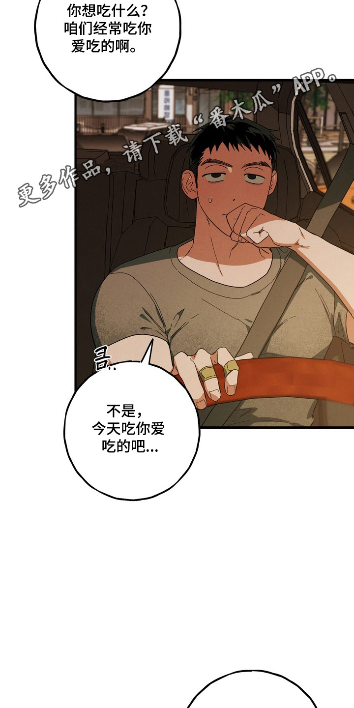 伪人室友视频合集漫画,第44章：这是秘密1图