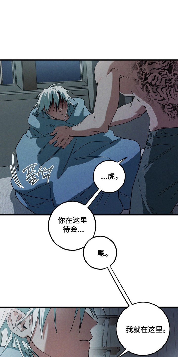 伪人室友健健成成结局是什么漫画,第43章：一切都错了3图