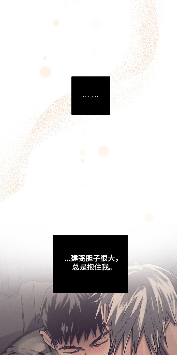 伪人室友男主漫画,第39章：我想吃3图