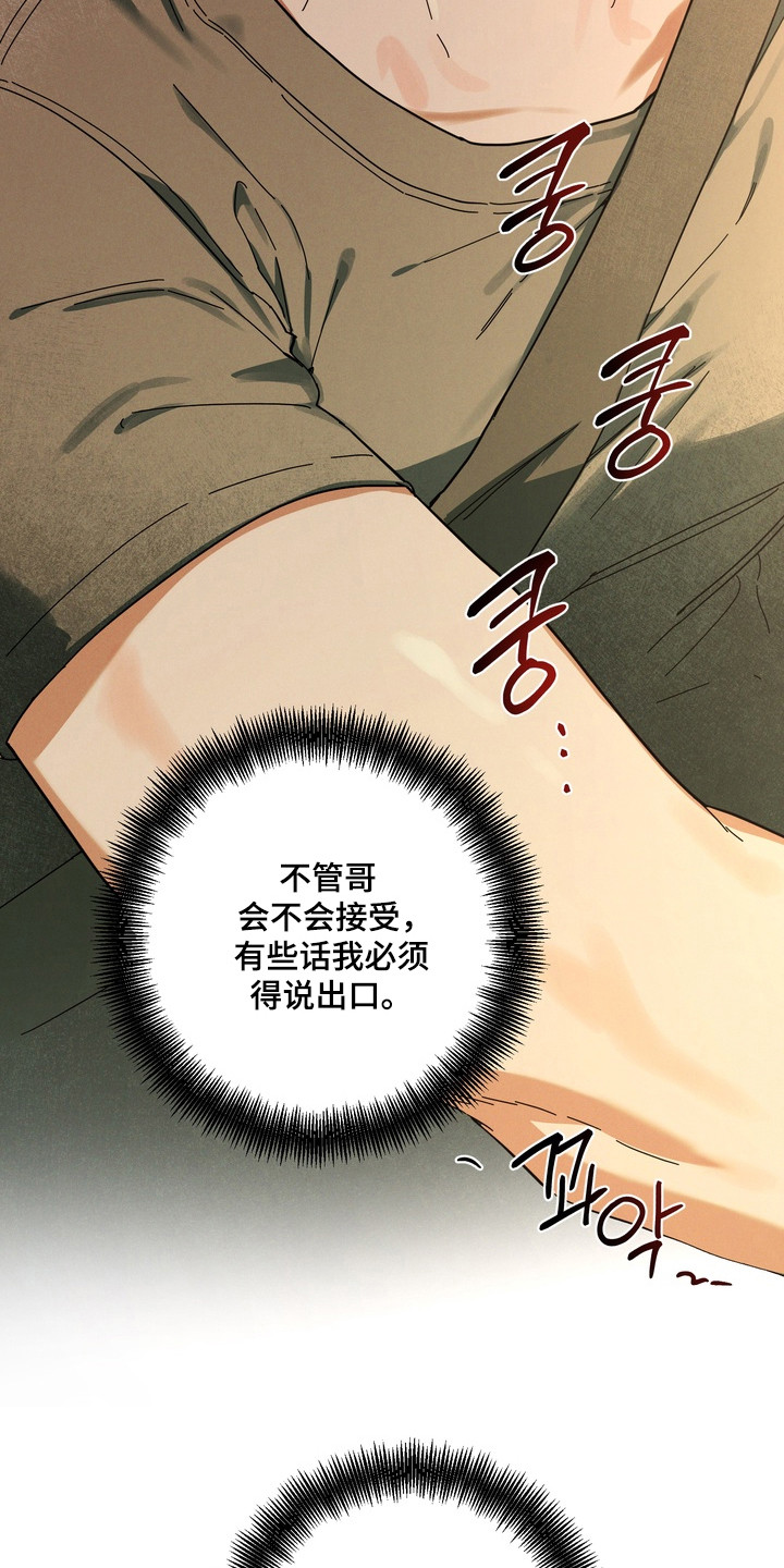 伪人室友视频合集漫画,第44章：这是秘密3图