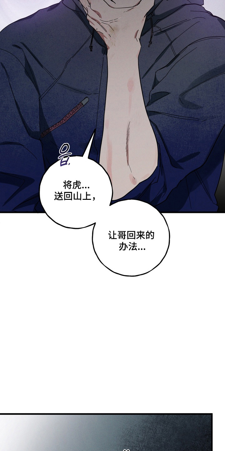 伪人室友真实案例漫画,第37章：暗恋成真5图