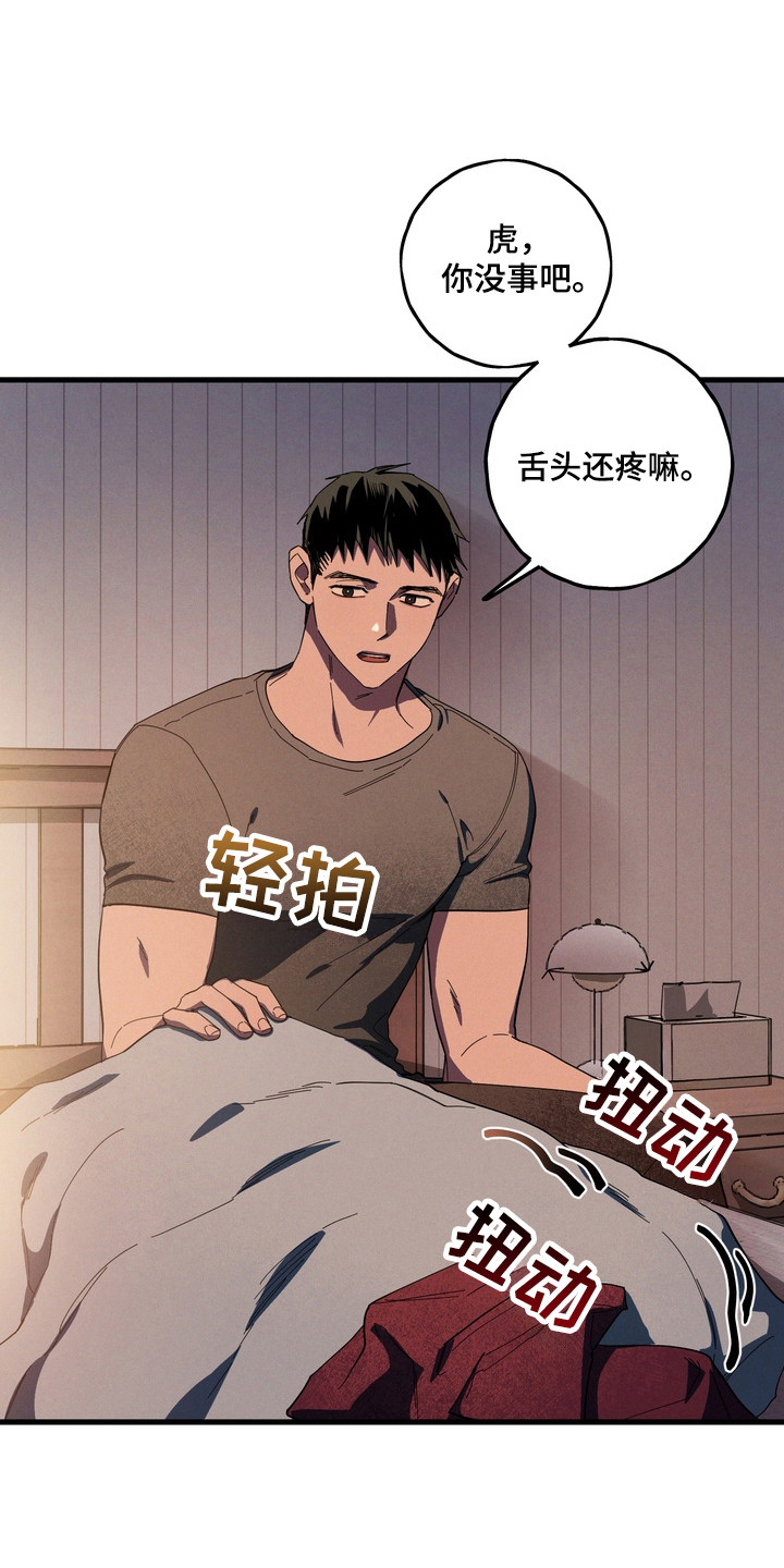 伪人室友漫画正版漫画,第46章：取舍3图