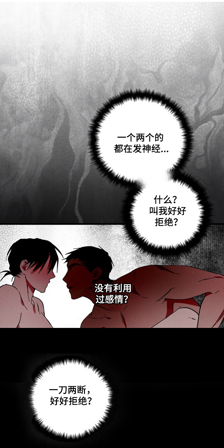 伪人室友经典片段漫画,第40章：产生憎恨2图