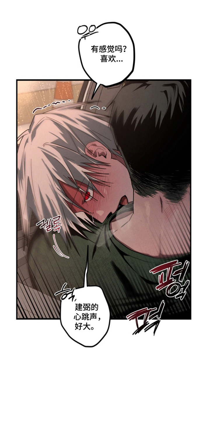 伪人室友真实案例漫画,第33章：感到不安4图