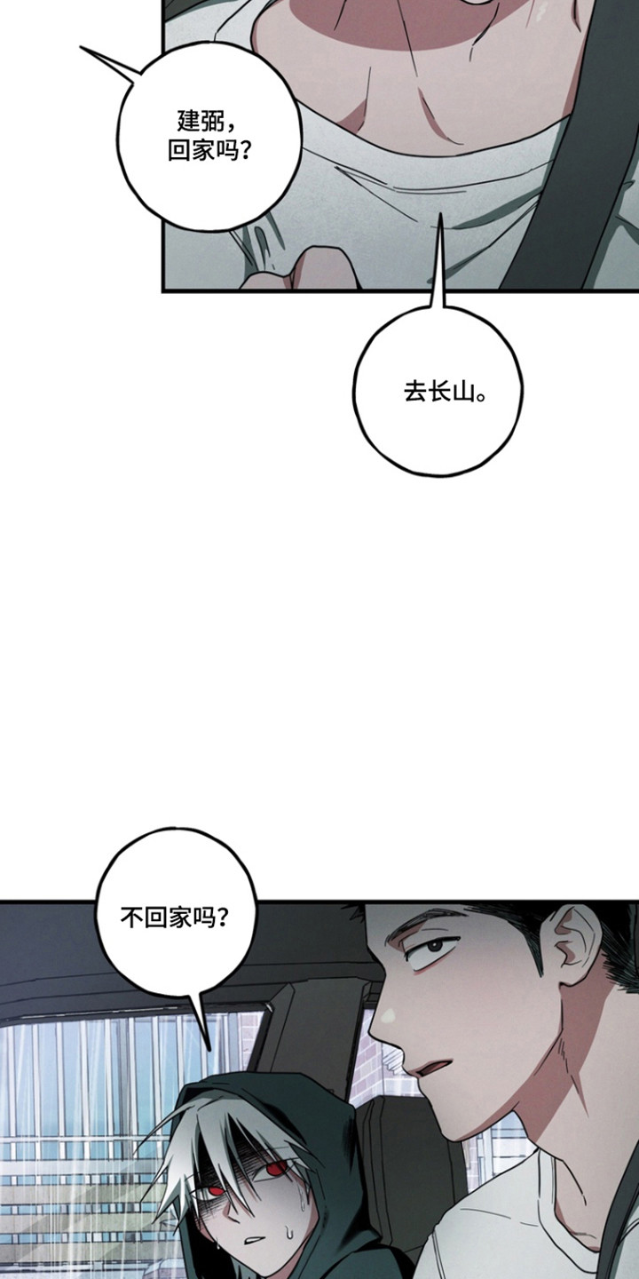 伪人室友山鬼舍友结局解析漫画,第35章：我要自己看2图