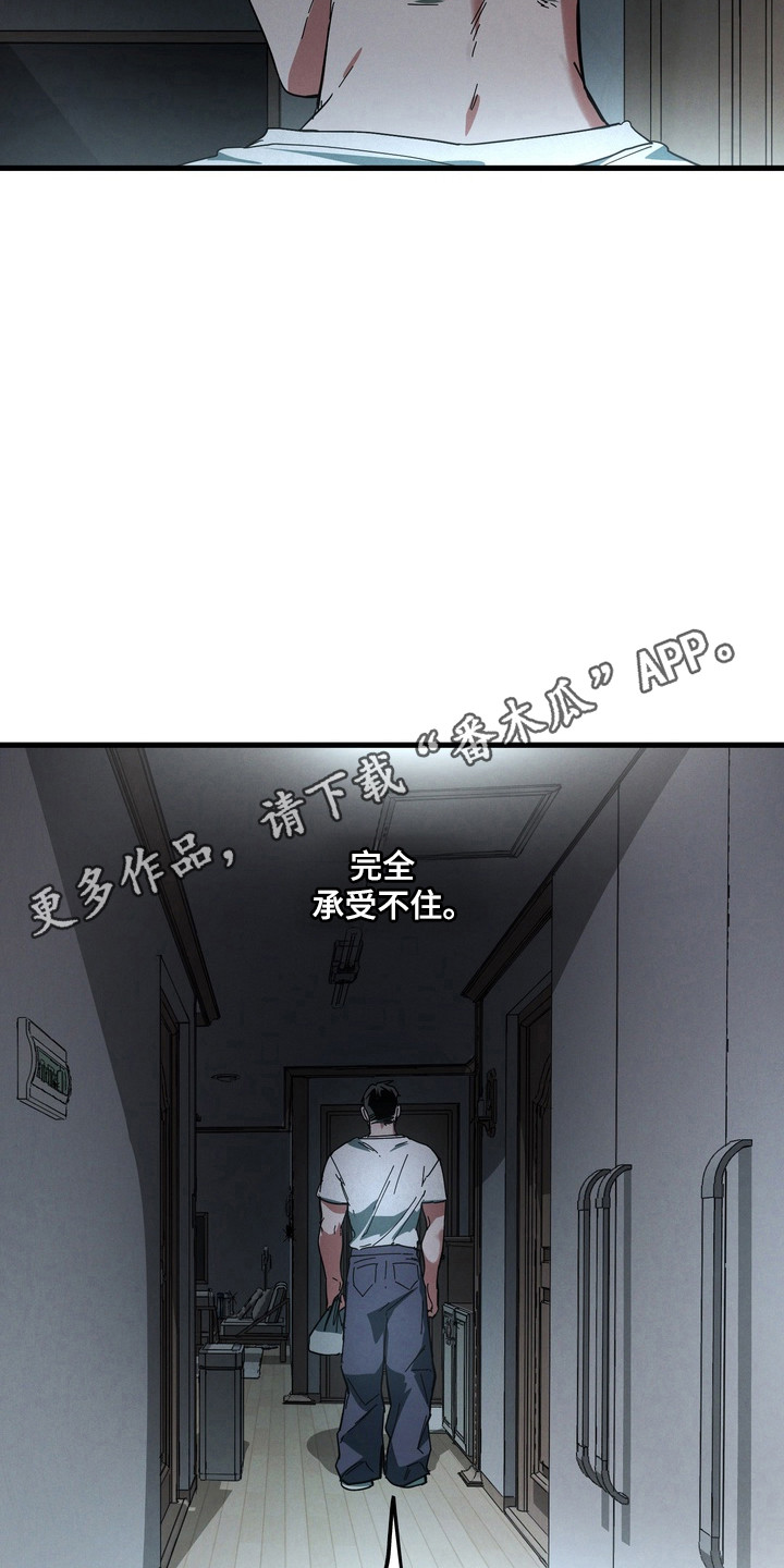 伪人室友经典片段漫画,第40章：产生憎恨1图