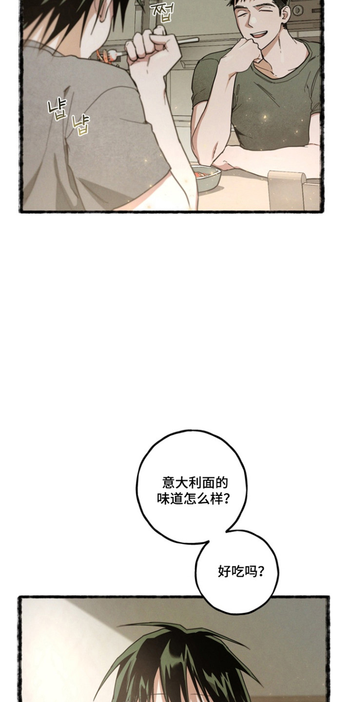 伪人室友山鬼舍友结局解析漫画,第36章：寻求真相2图