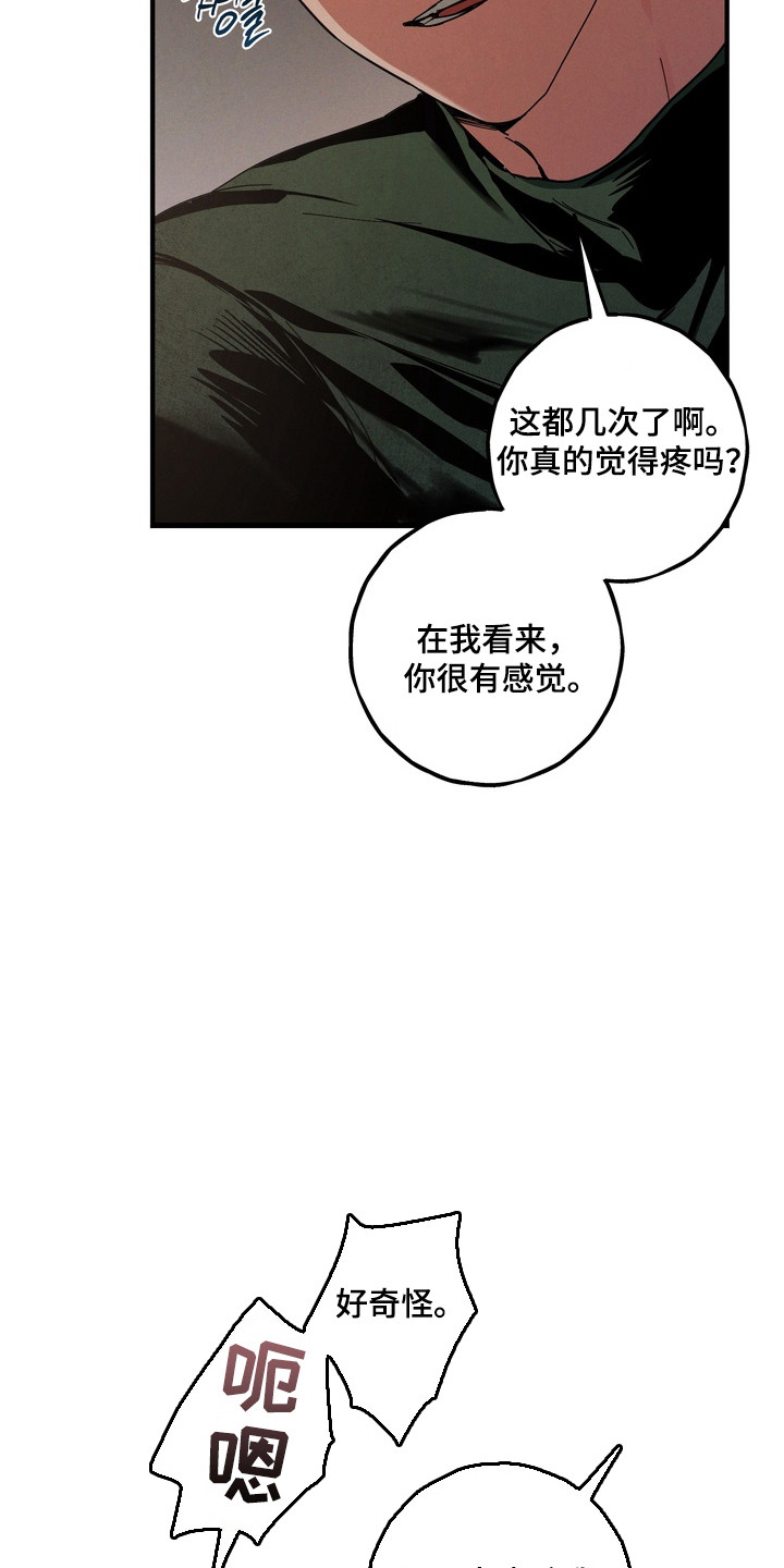 伪人室友经典片段漫画,第40章：产生憎恨1图