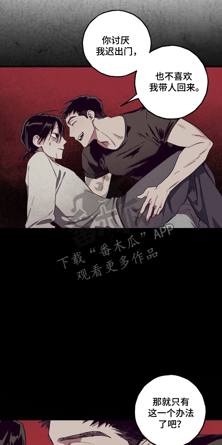 伪人室友真实案例漫画,第37章：暗恋成真3图