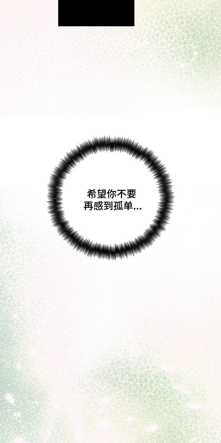 伪人室友漫画正版漫画,第46章：取舍1图