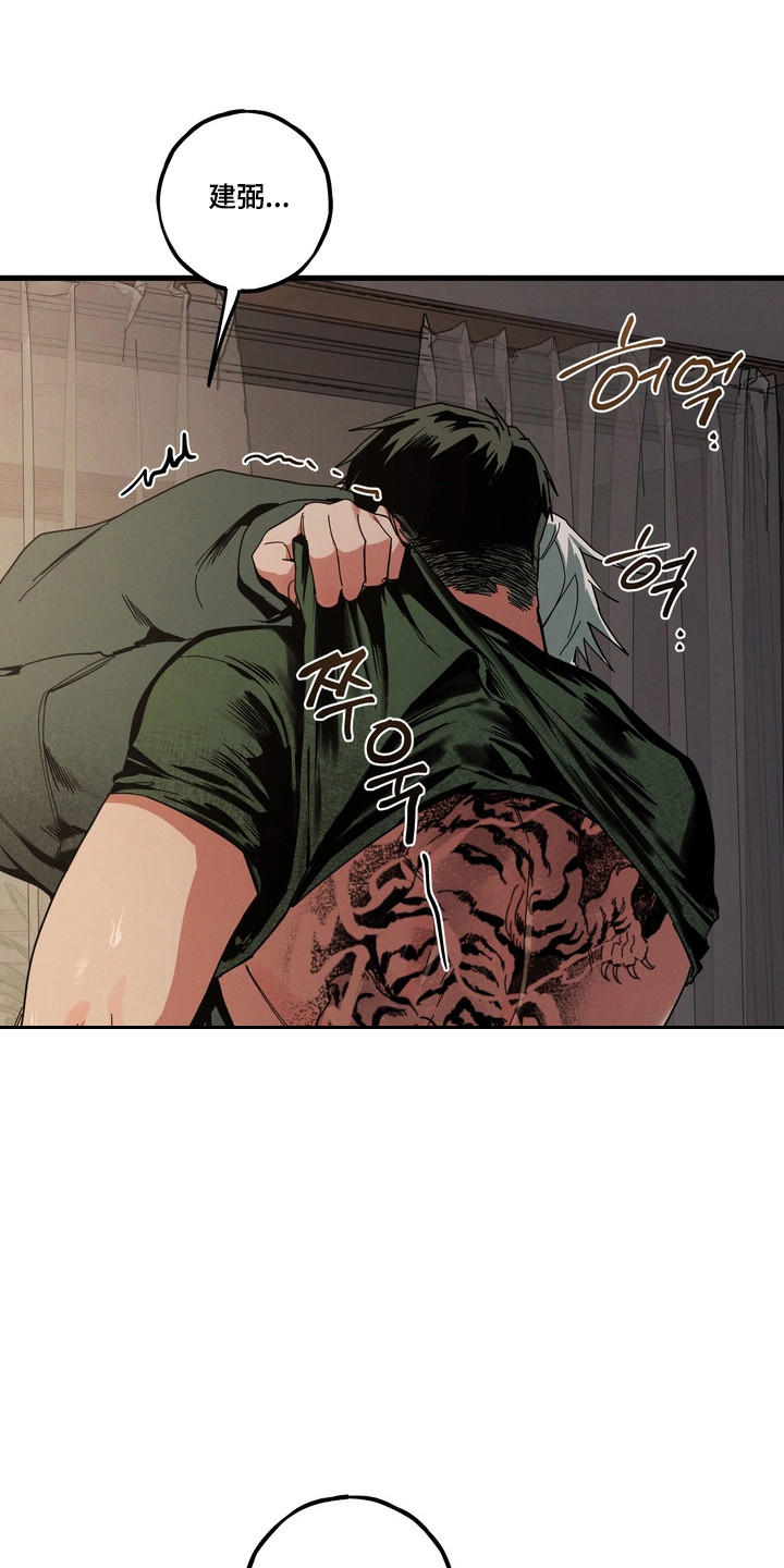 伪人室友双男主漫画漫画,第41章：我才是鬼4图