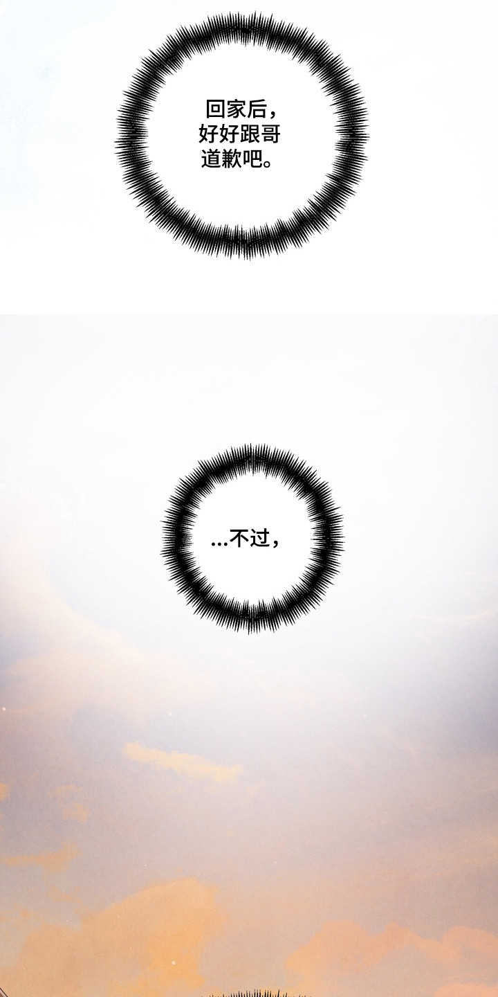 伪人室友视频合集漫画,第44章：这是秘密3图