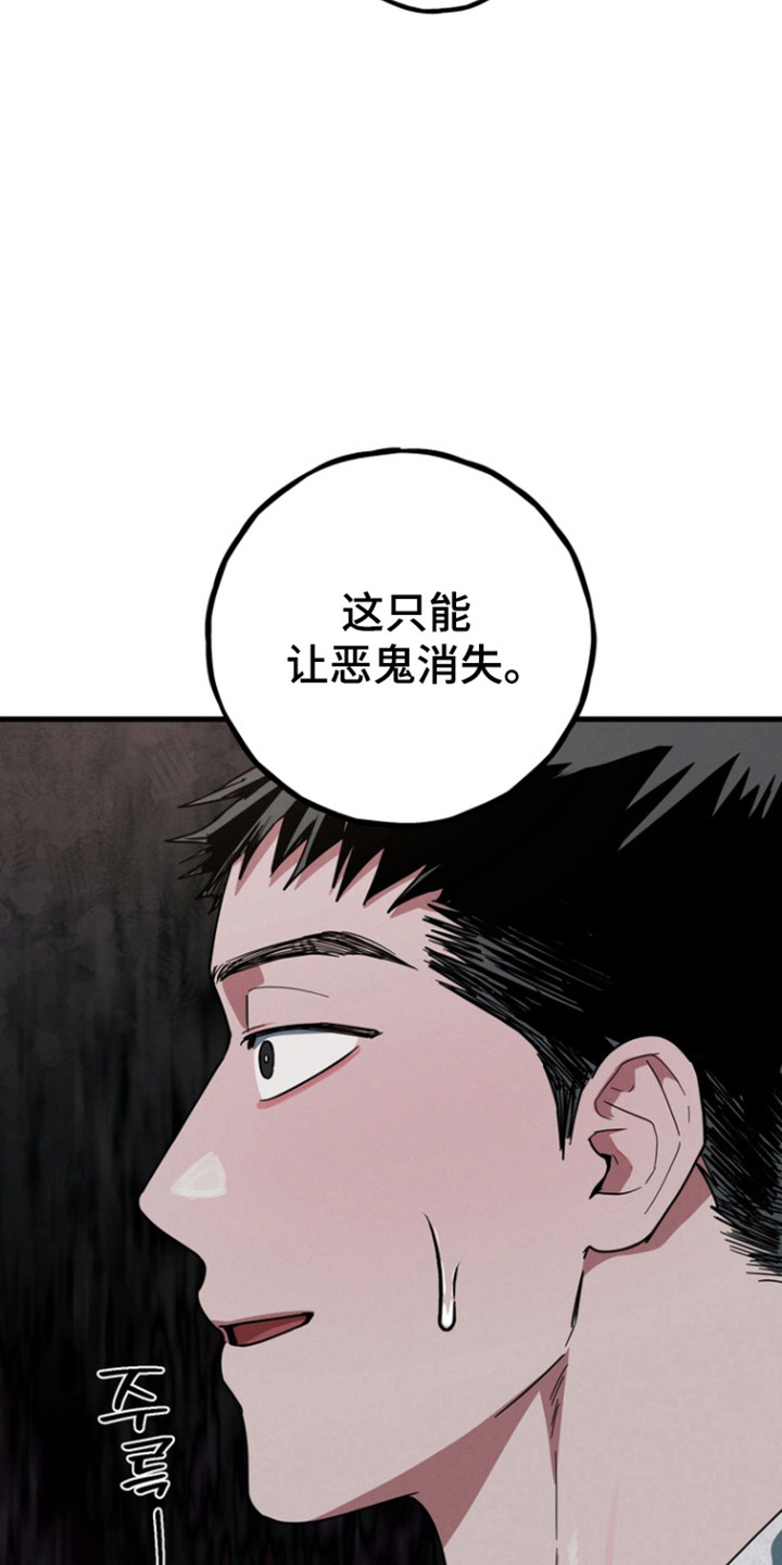 平行世界室友漫画,第34章：不想驱赶4图