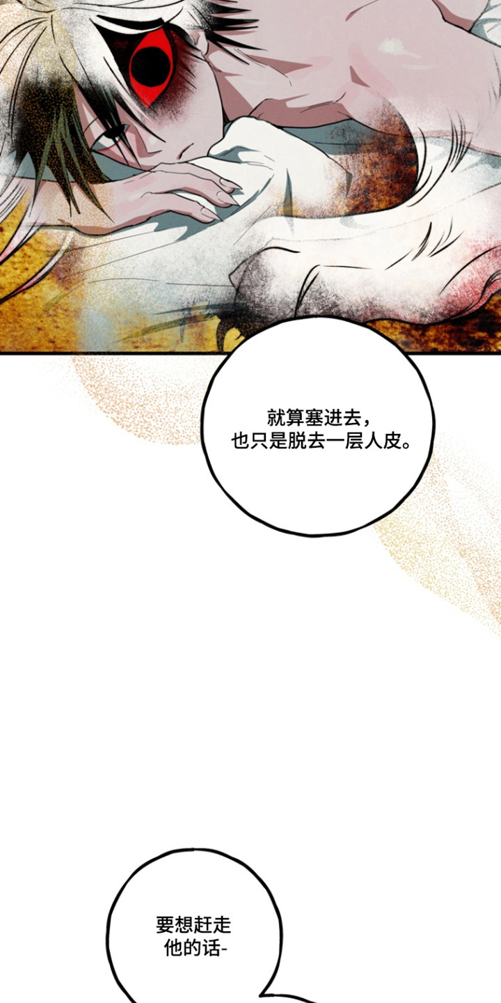 伪人室友真实案例漫画,第34章：不想驱赶2图