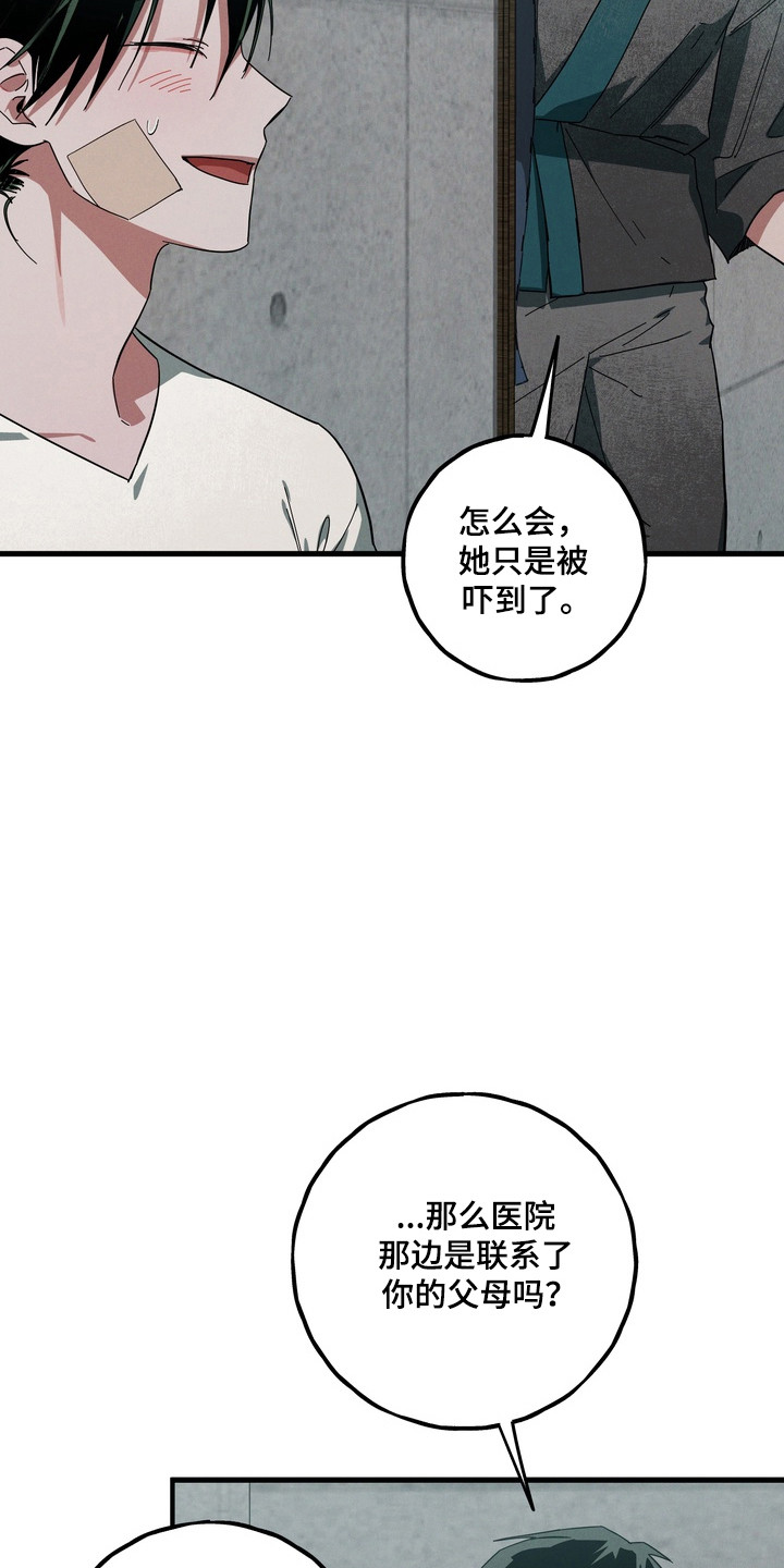 伪人室友视频合集漫画,第44章：这是秘密3图