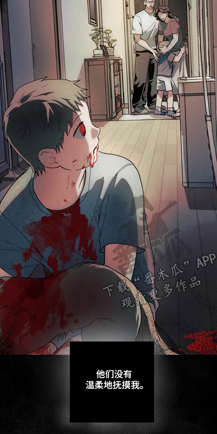 伪人室友男主漫画,第39章：我想吃5图
