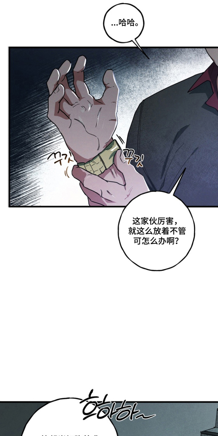 伪人室友山鬼舍友结局解析漫画,第35章：我要自己看1图