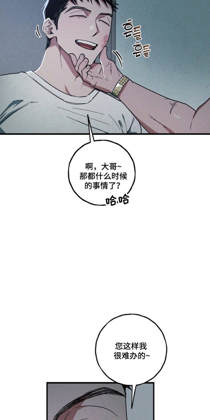 室友好虚伪漫画,第35章：我要自己看3图