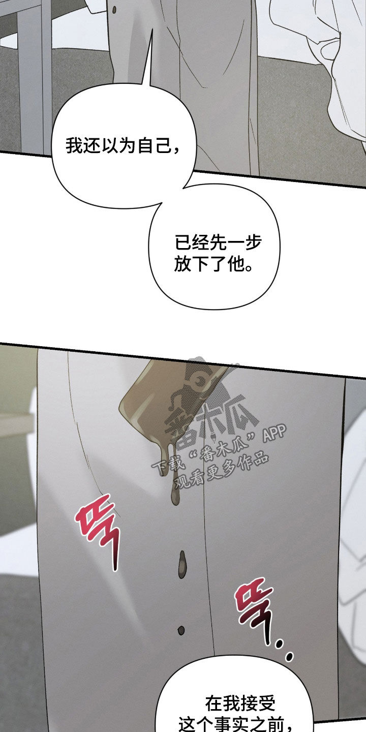 失控纠缠动漫在线观看漫画,第45章：无法接受1图