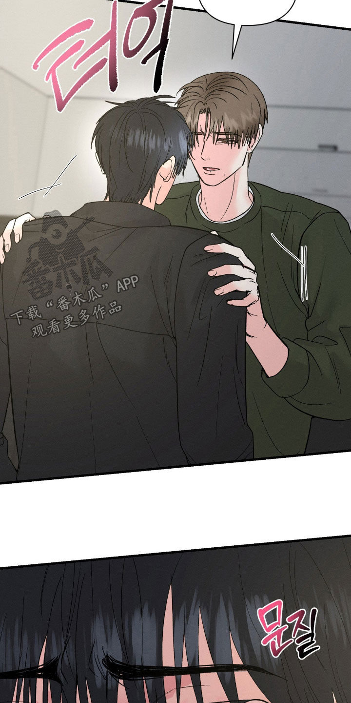 失控纠缠动漫在线观看漫画,第46章：一切都来得及5图