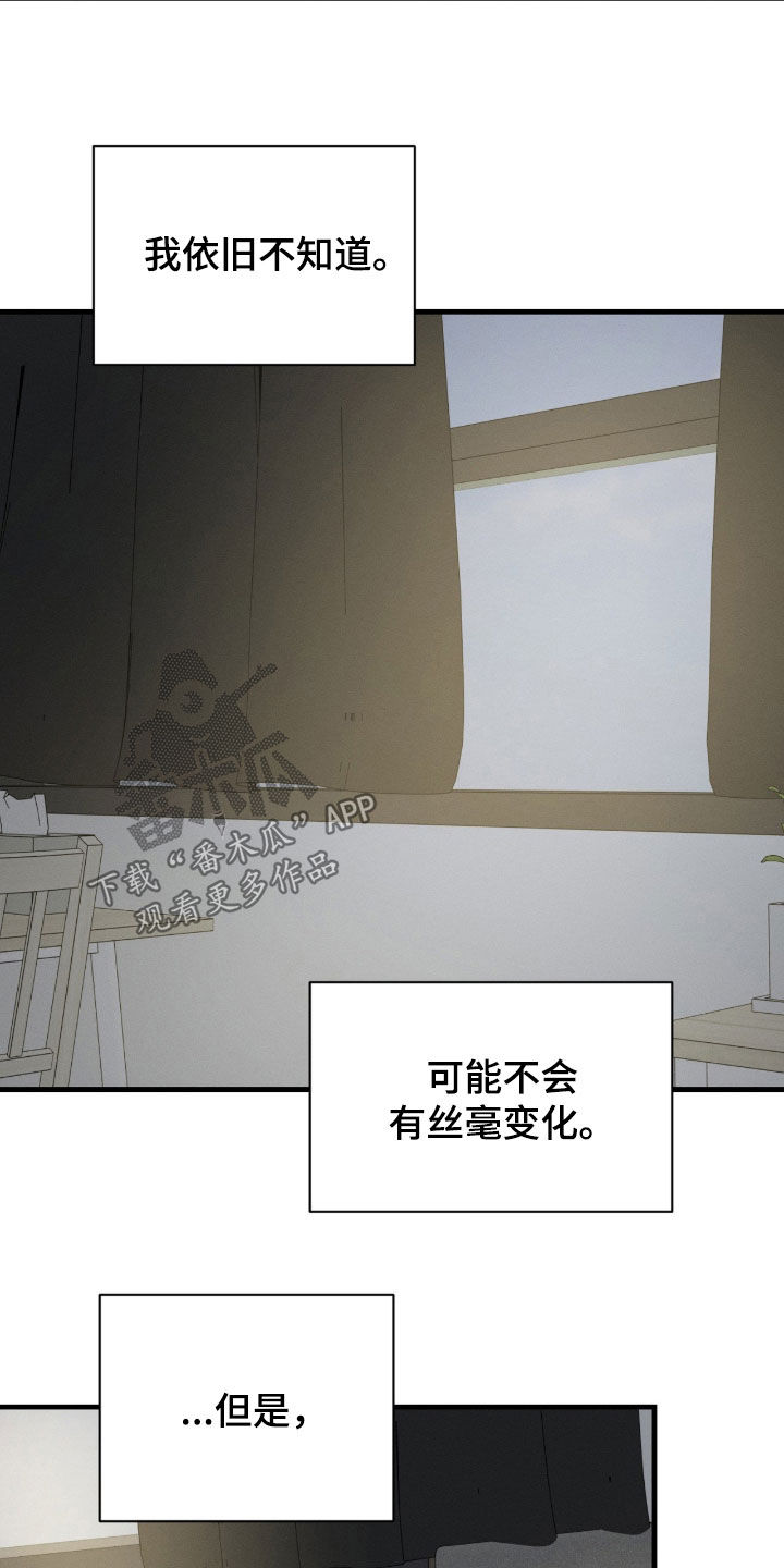 失控纠缠动画解说漫画,第48章：谢谢你（完结）3图