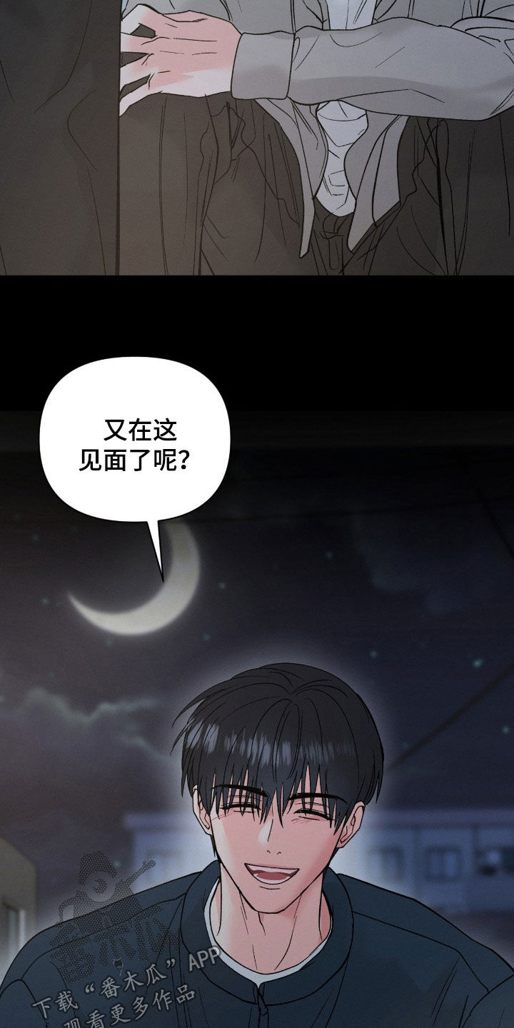 失控纠缠作者其他作品漫画,第42章：搞笑的家伙5图