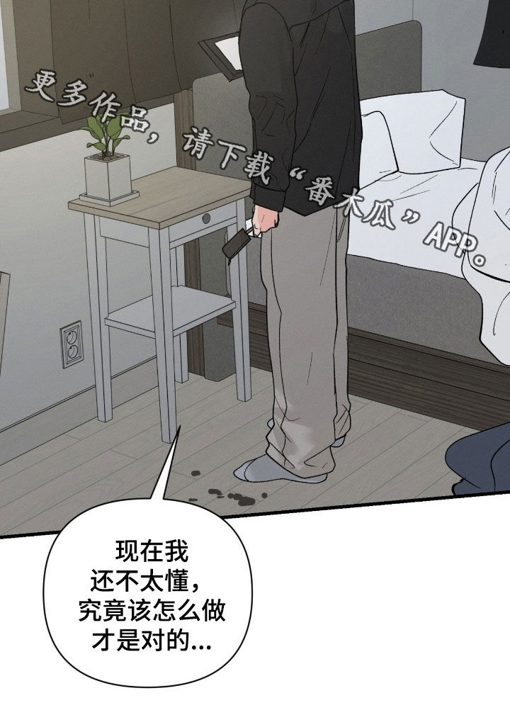 失控纠缠动漫在线观看漫画,第45章：无法接受3图