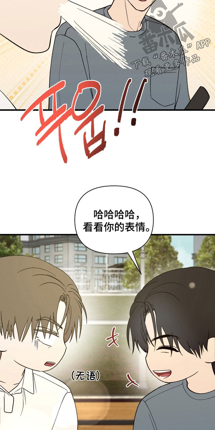 失控纠缠动画解说漫画,第48章：谢谢你（完结）2图