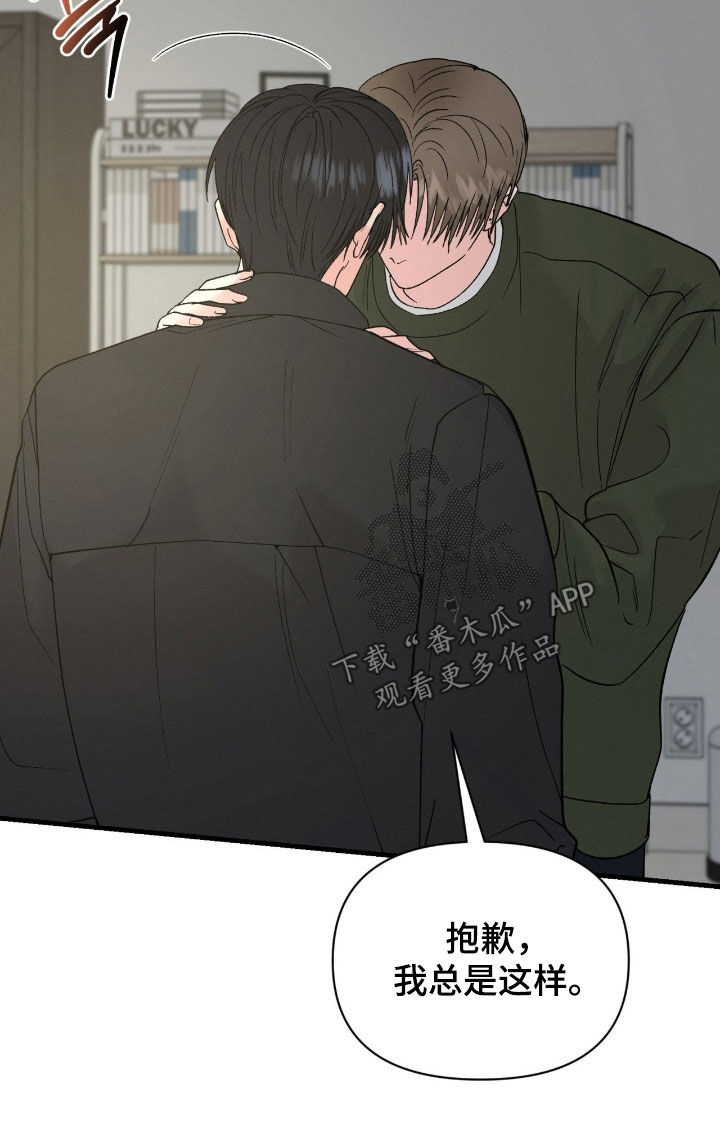 失控关系小说介绍漫画,第46章：一切都来得及2图