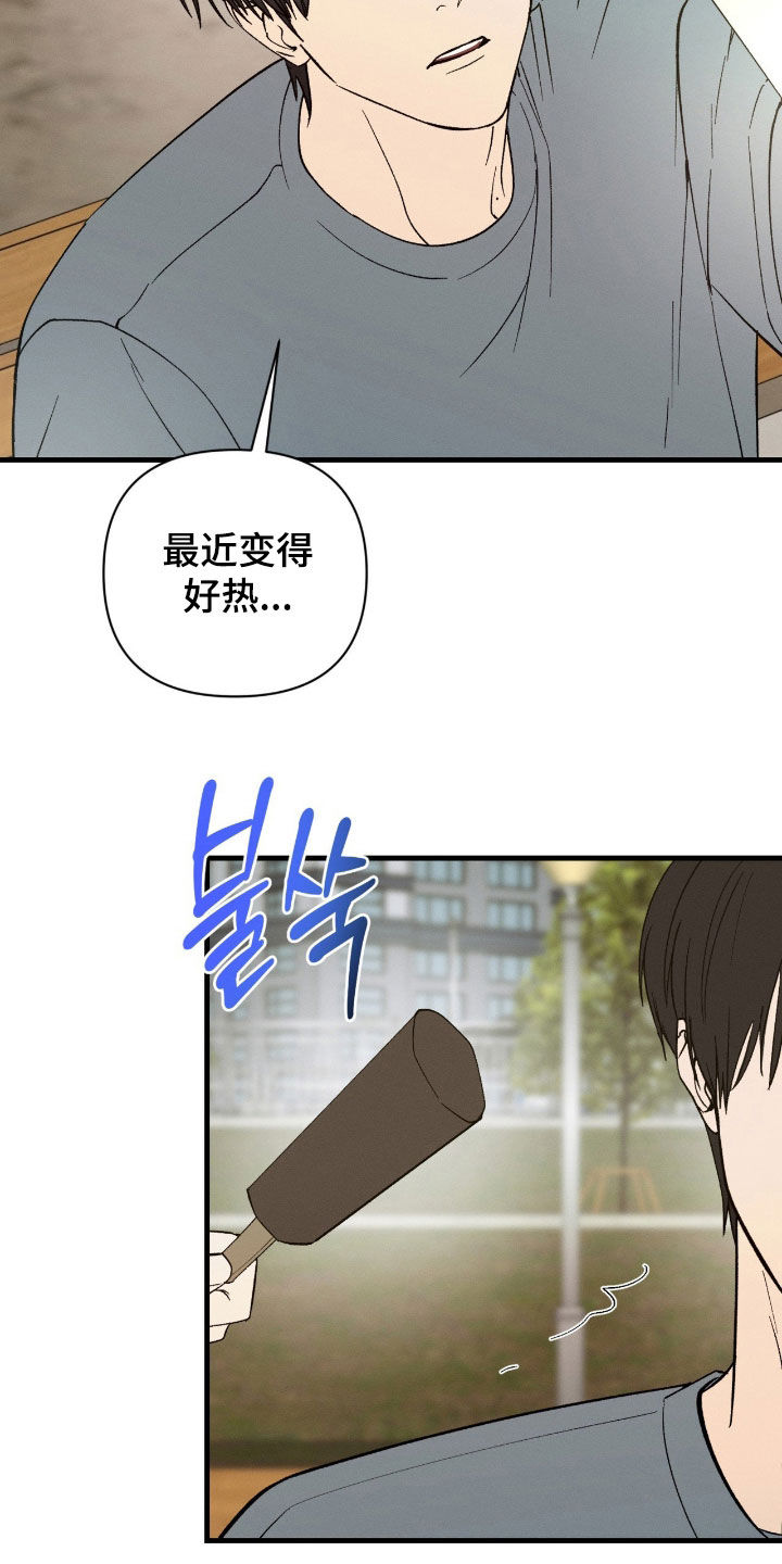 失控纠缠动画解说漫画,第48章：谢谢你（完结）3图