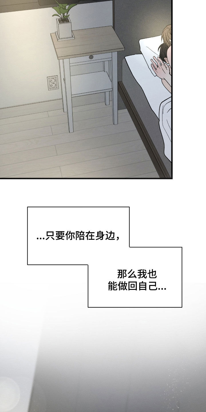 失控纠缠动画解说漫画,第48章：谢谢你（完结）4图