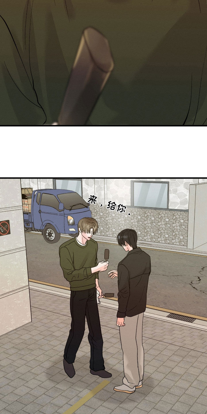 失控纠缠动漫在线观看漫画,第45章：无法接受2图