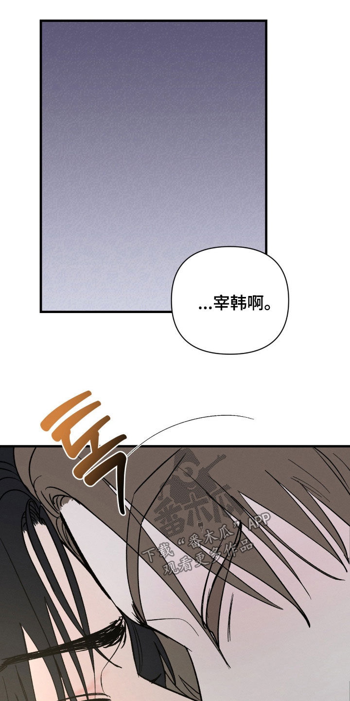 失控纠缠动画解说漫画,第48章：谢谢你（完结）5图