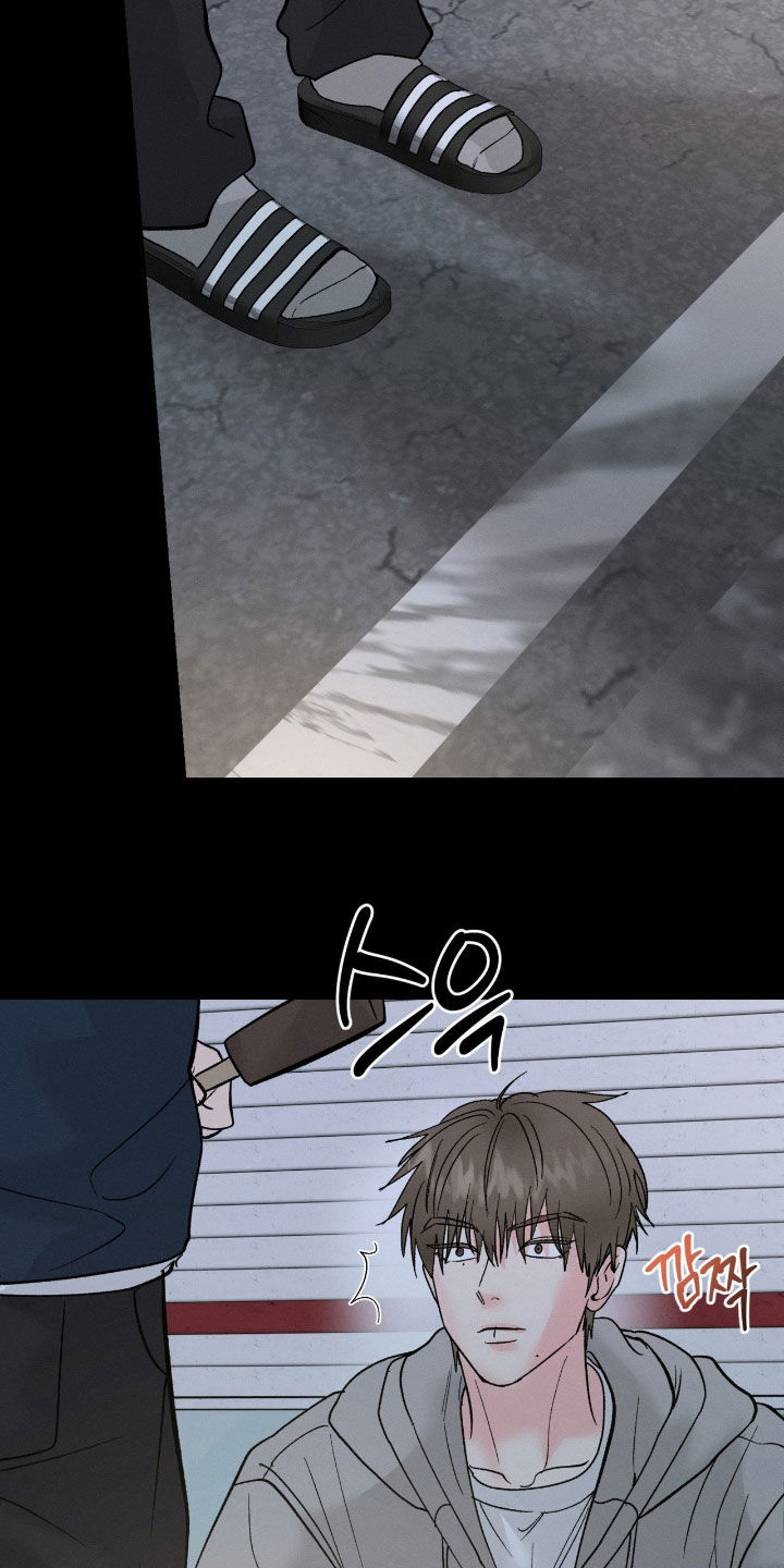 失控纠缠作者其他作品漫画,第42章：搞笑的家伙4图