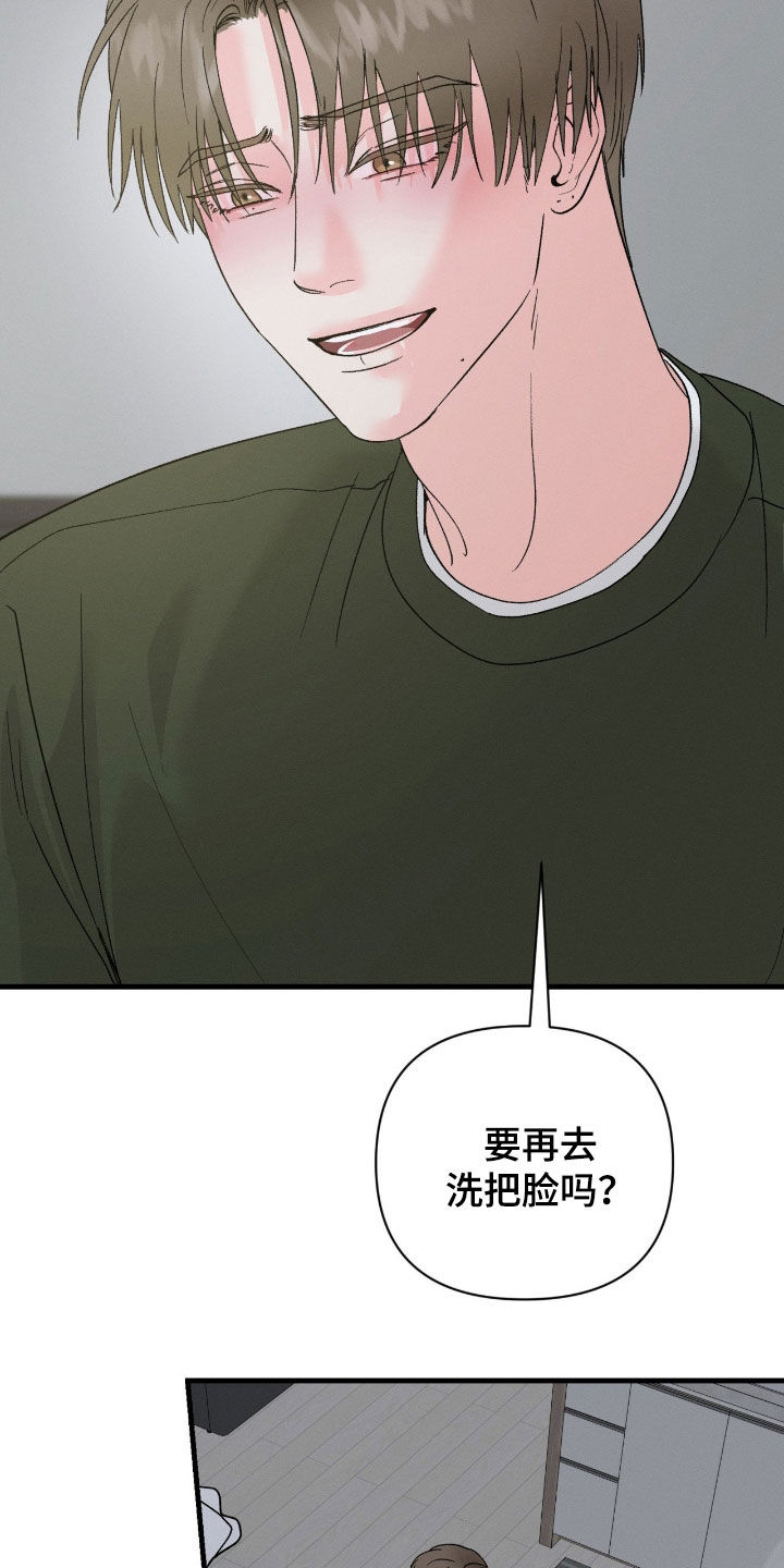 失控关系小说介绍漫画,第46章：一切都来得及4图