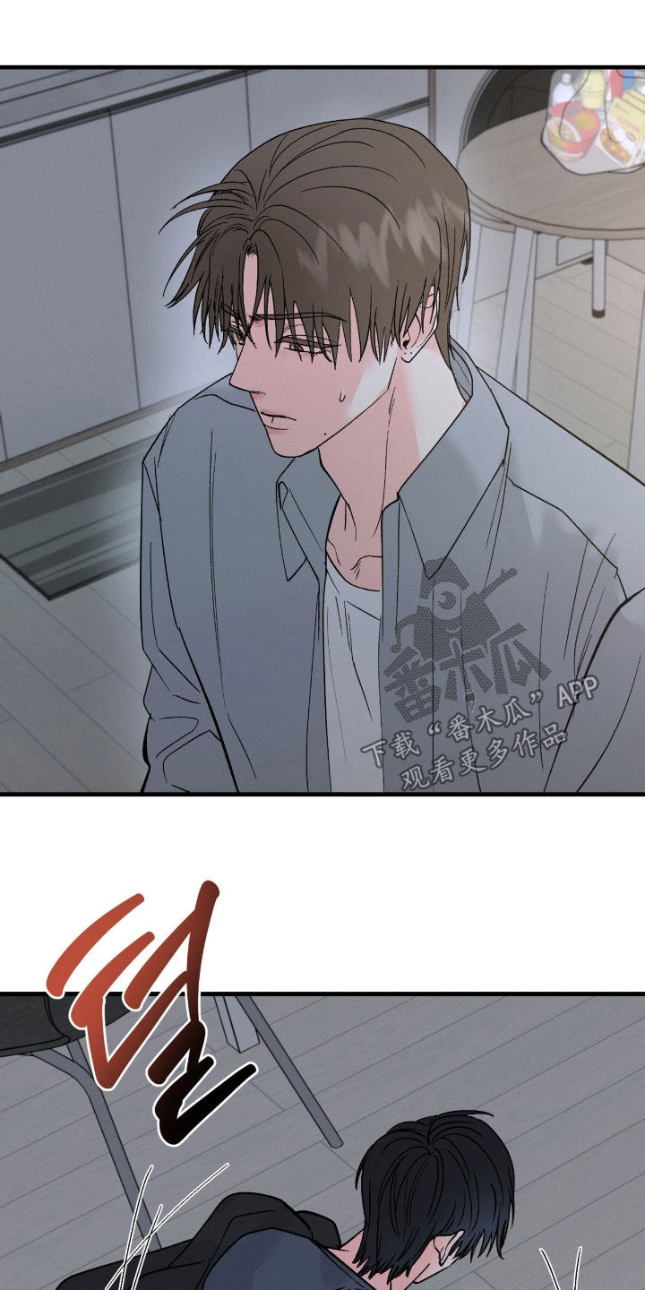 失控说分手后又极力纠缠漫画,第40章：不想去想5图