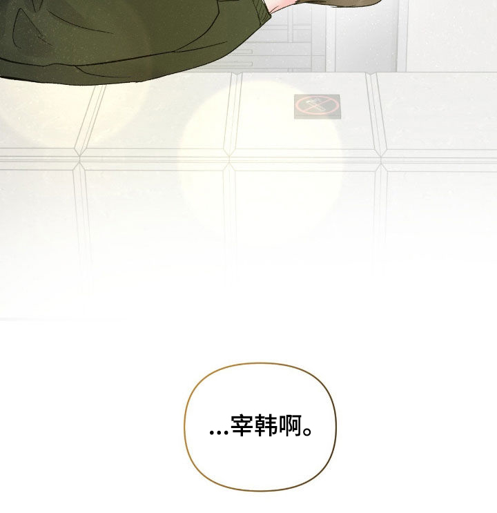 失控纠缠漫画,第44章：不要再那样了1图
