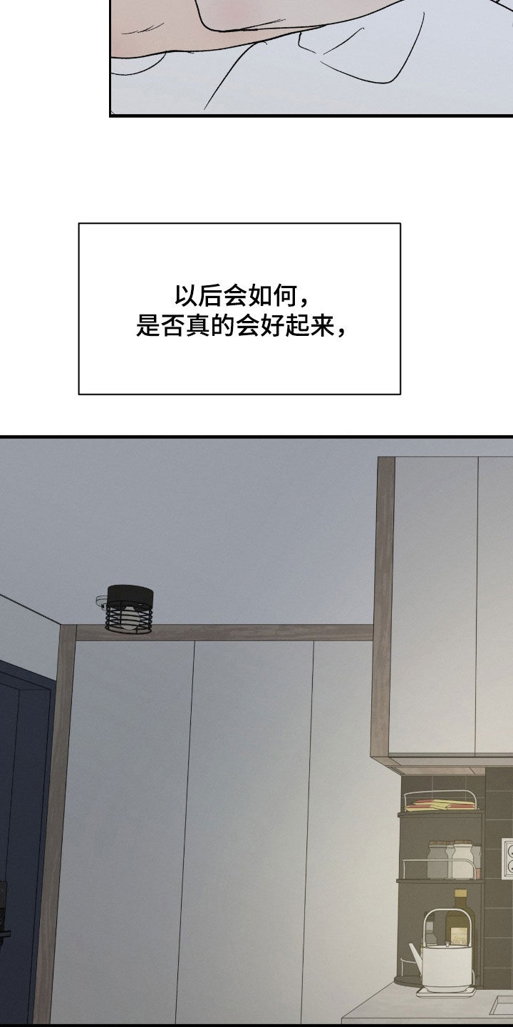 失控纠缠动画解说漫画,第48章：谢谢你（完结）2图