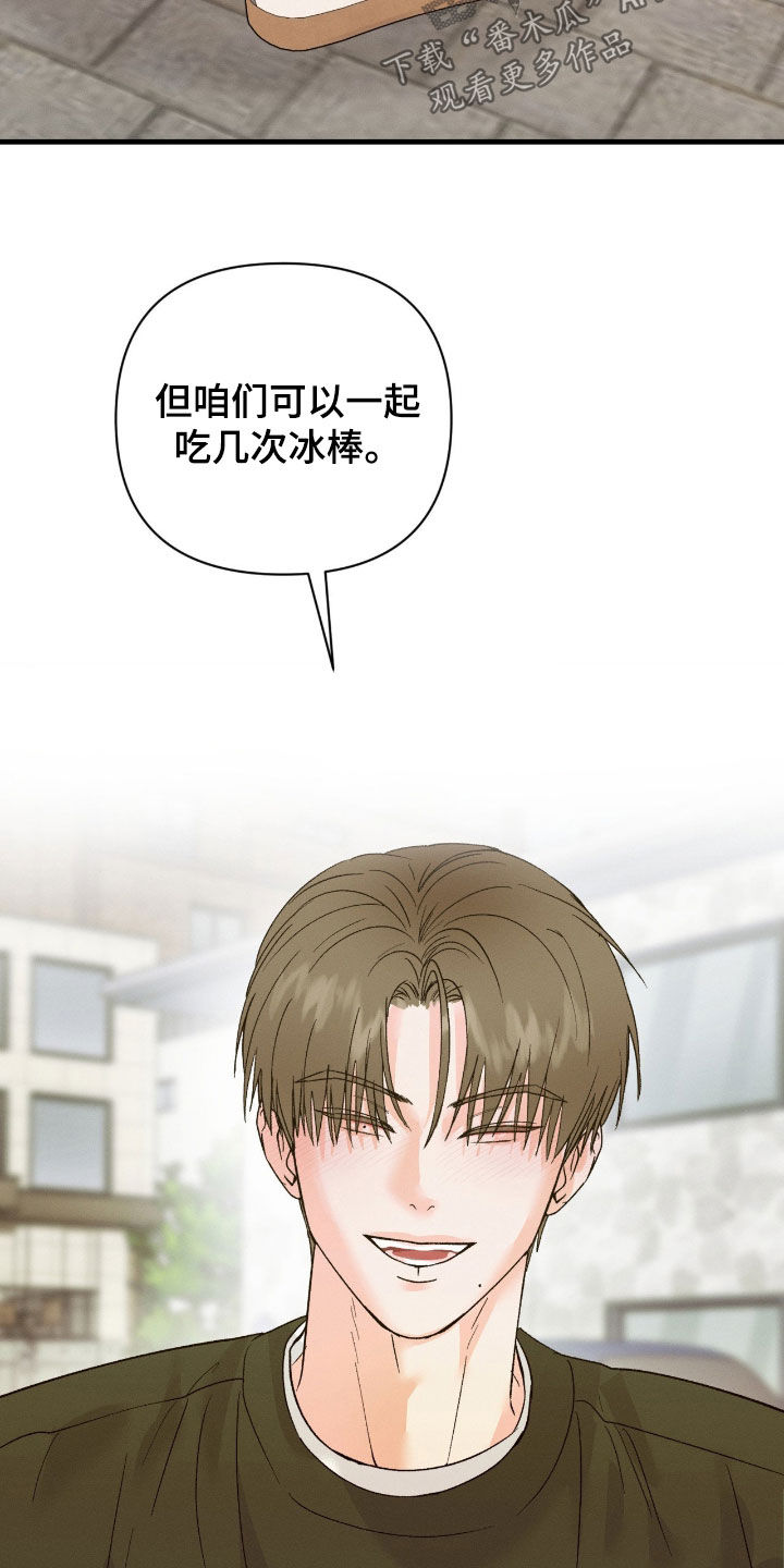 失控纠缠动漫在线观看漫画,第45章：无法接受1图