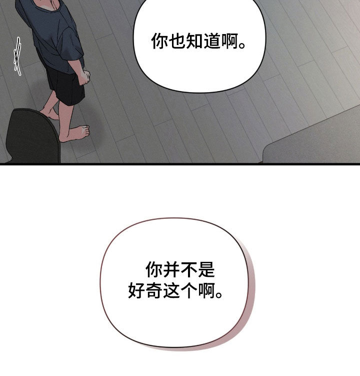 失控说分手后又极力纠缠漫画,第39章：我不该这样5图