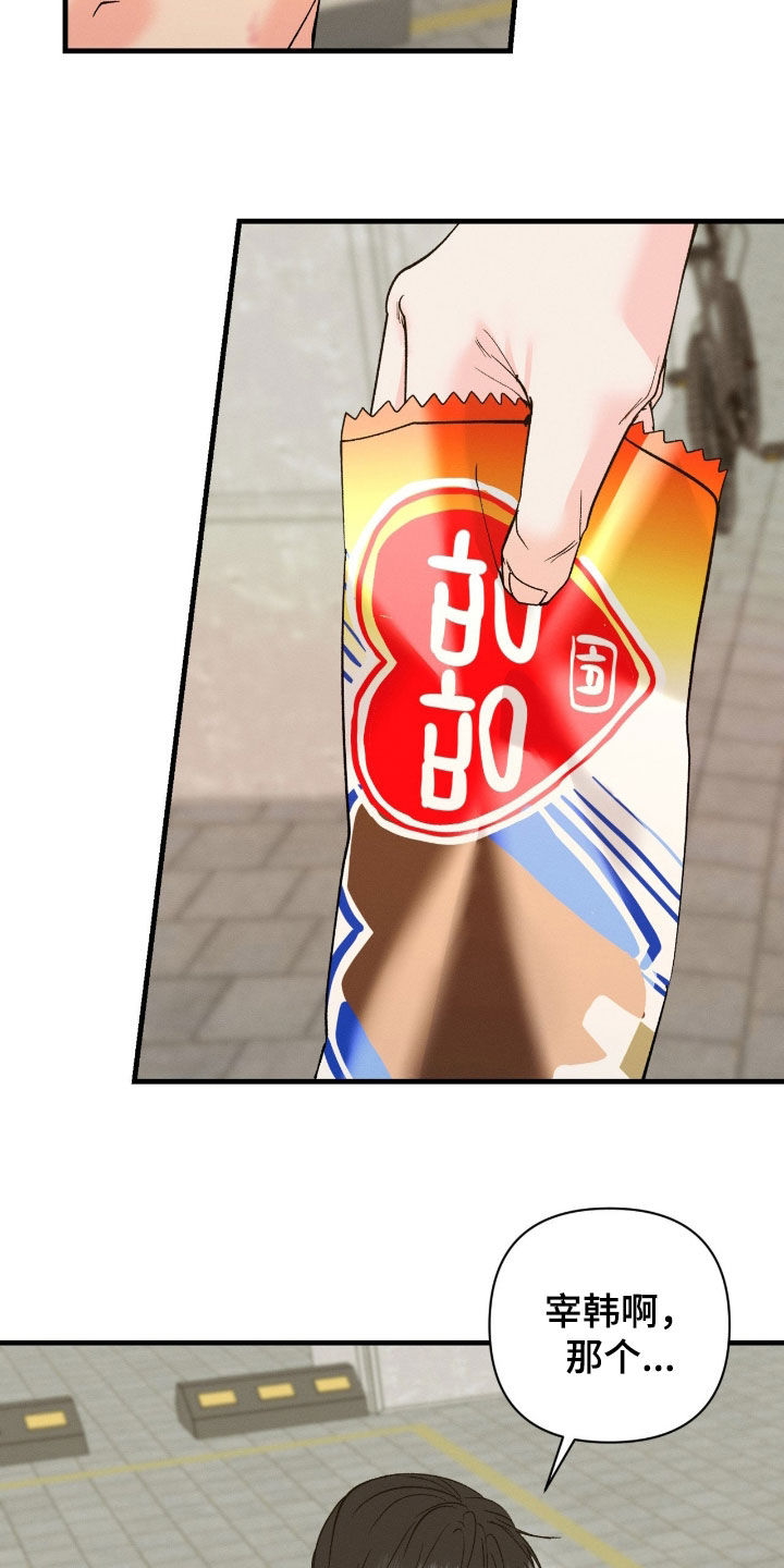 失控纠缠动漫在线观看漫画,第45章：无法接受4图