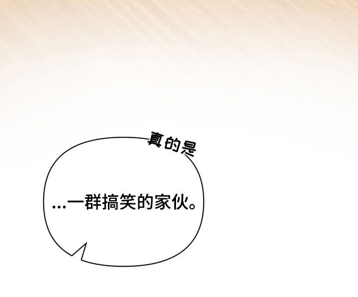 失控暧昧漫画,第42章：搞笑的家伙2图