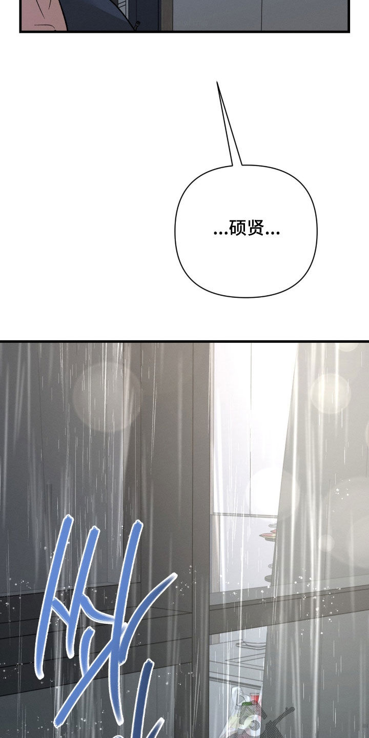 失控说分手后又极力纠缠漫画,第39章：我不该这样2图