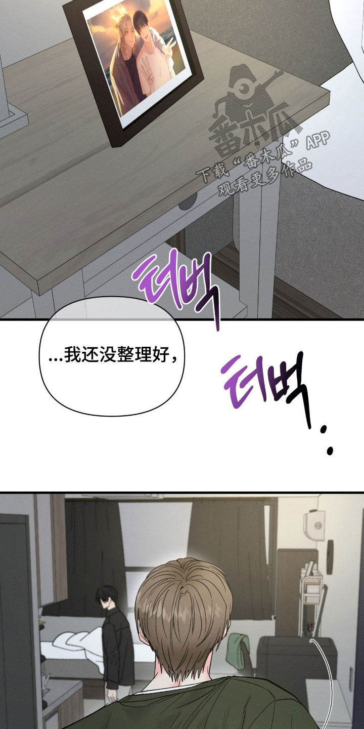 失控纠缠动漫在线观看漫画,第45章：无法接受2图