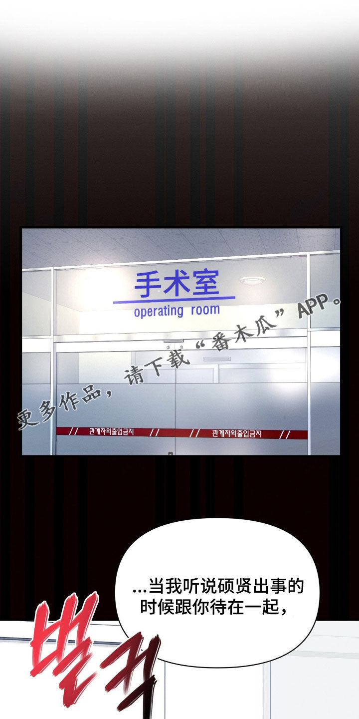 失控纠缠漫画,第44章：不要再那样了1图