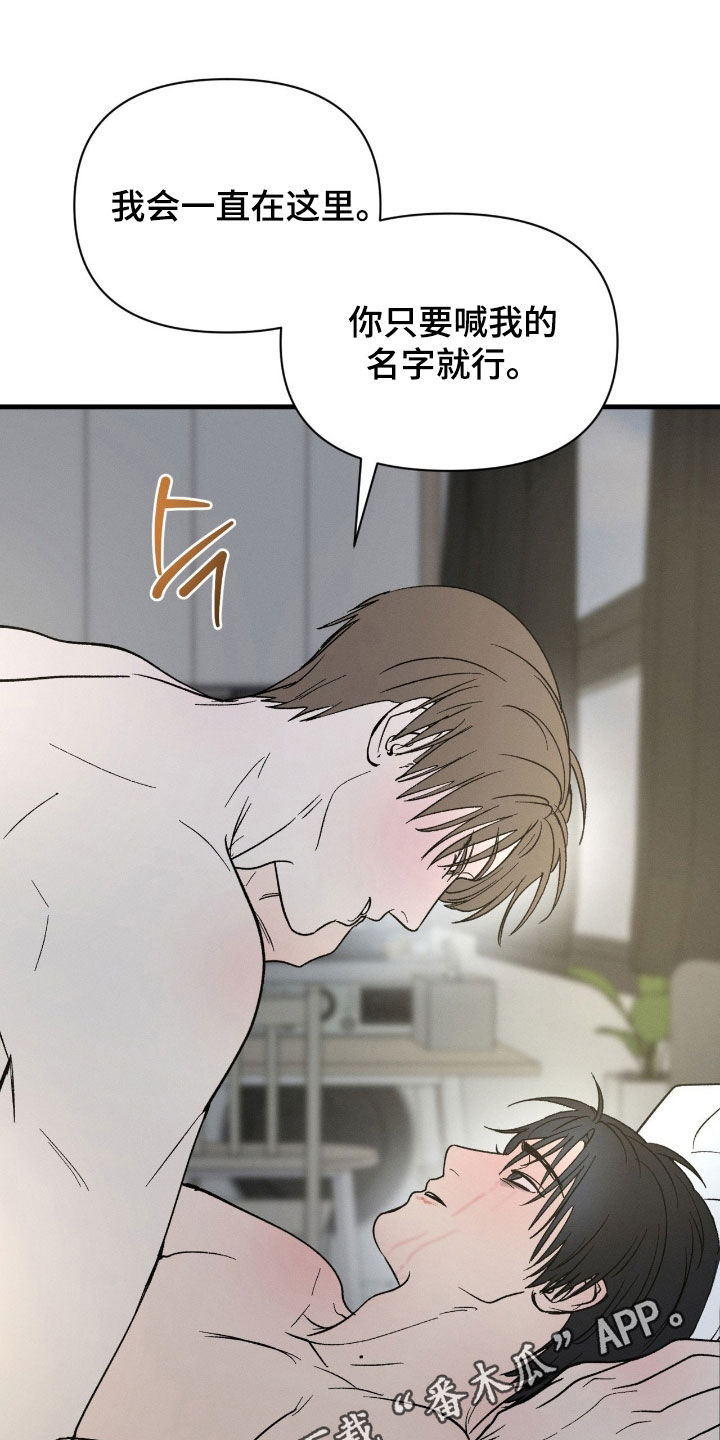 失控纠缠动画解说漫画,第48章：谢谢你（完结）1图