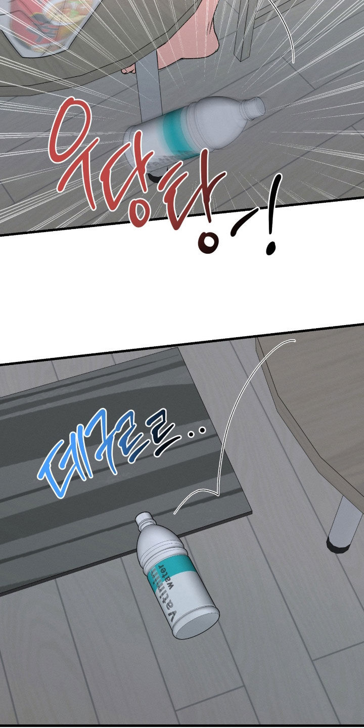 失控暧昧漫画,第43章：别逃走5图