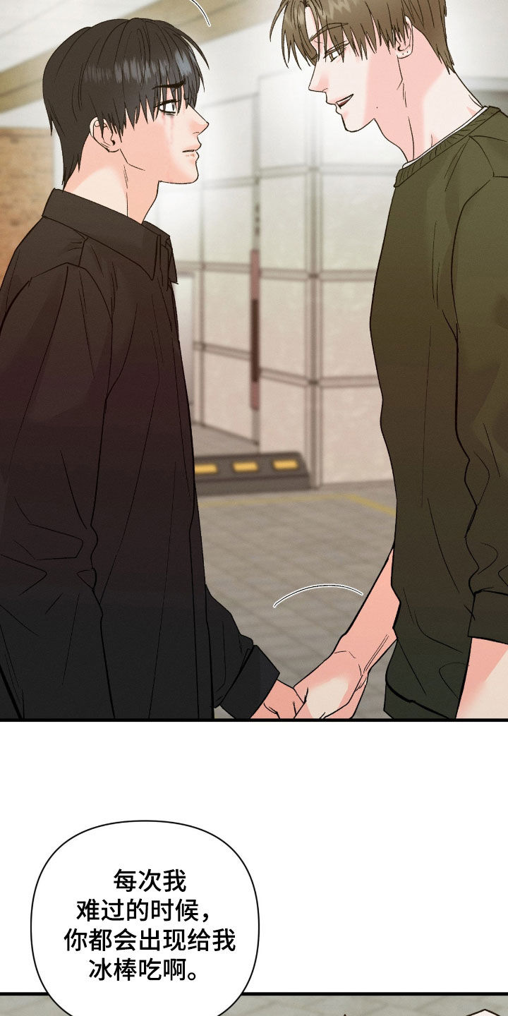 失控纠缠动漫在线观看漫画,第45章：无法接受1图